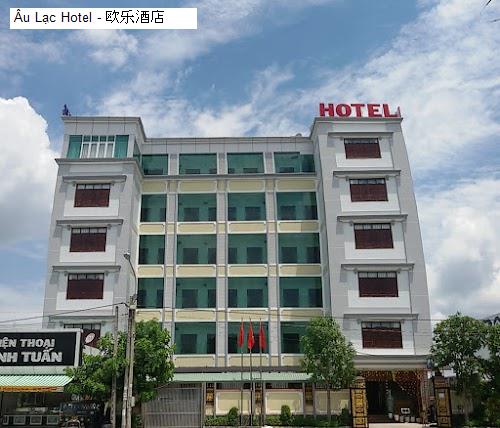 Ngoại thât Âu Lạc Hotel - 欧乐酒店